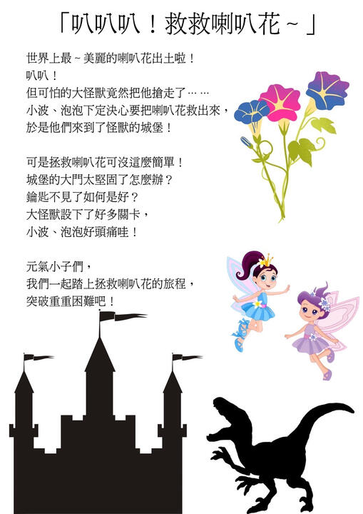 教案傳單